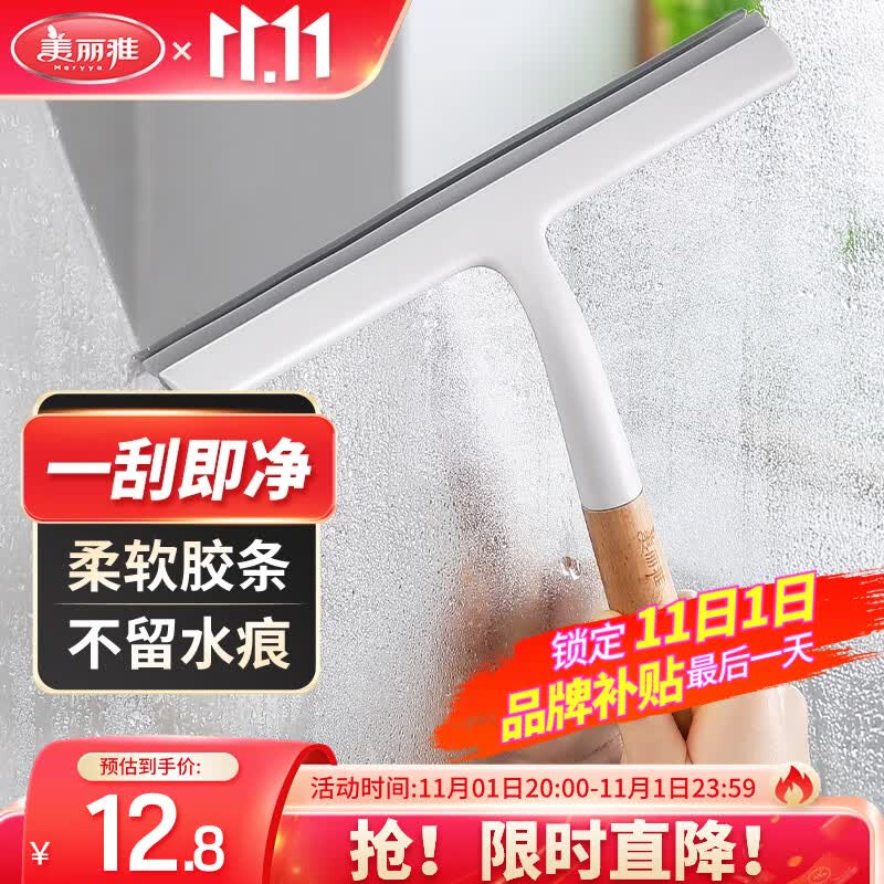 美丽雅 玻璃刮水器擦窗器去污擦玻璃神器墙面灶台刮水多功能木柄玻璃擦怎么看?