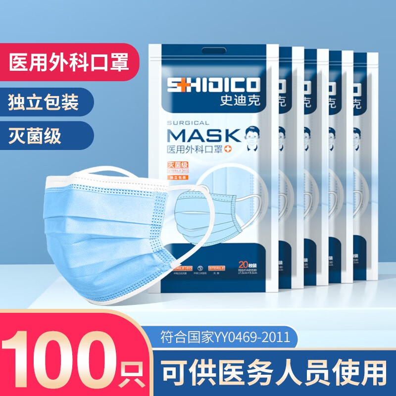 史迪克口罩价格历史走势,值得购买吗?