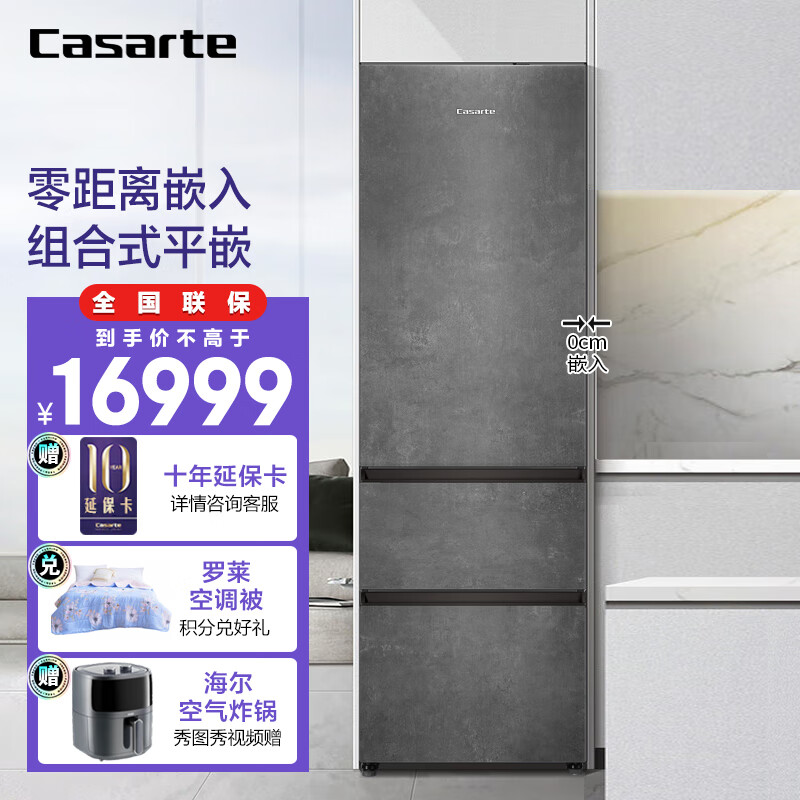卡萨帝(casarte)【岩板系列】组合嵌入式平嵌冰箱400升三门msa控氧