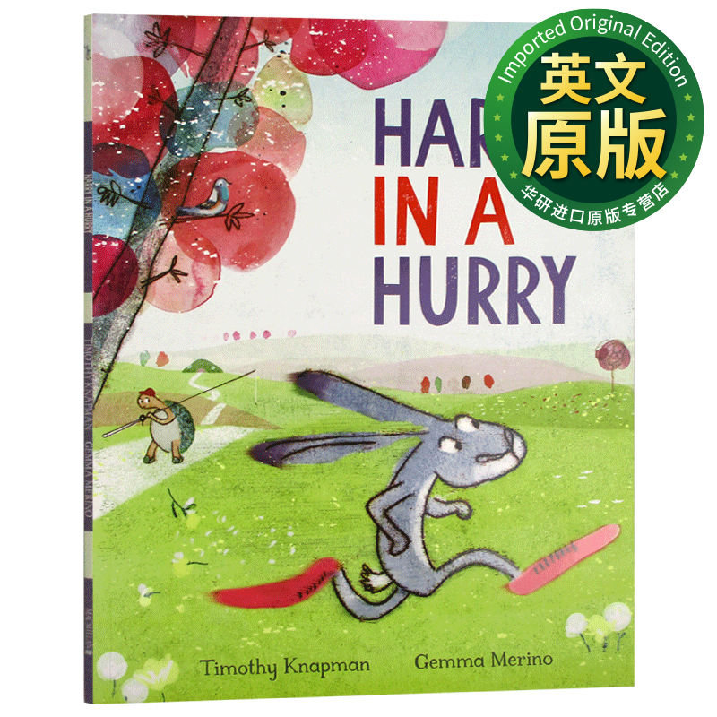 急性子的哈利 harry in a hurry 麦克米伦世纪绘本儿童英语启蒙故事书