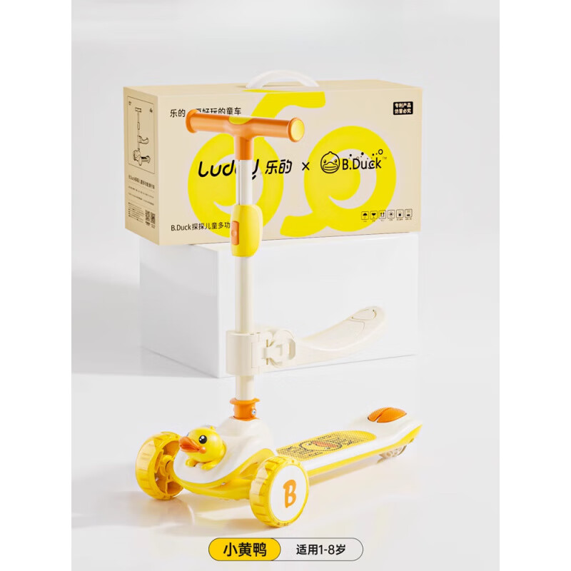 樂的樂的新款兒童滑板車1到3-6歲寶寶三合一滑滑溜溜車六一兒童節(jié)禮物 可坐騎滑板車小黃鴨(適合1-8歲寶