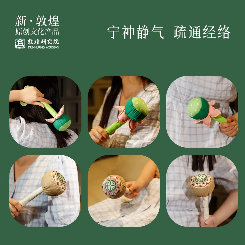 敦煌研究院 守护满满敦煌艾草金刚锤 博物馆文创中秋节礼物老师长辈实用