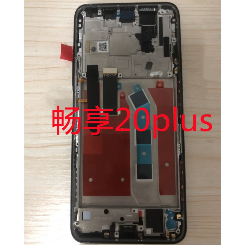 森麦康 华为畅享20 20SE 20Plus屏幕总成U-MAGIC优畅享20E触摸液晶显示内外 畅享20SE屏幕总成【不带框】纯原京东方物料
