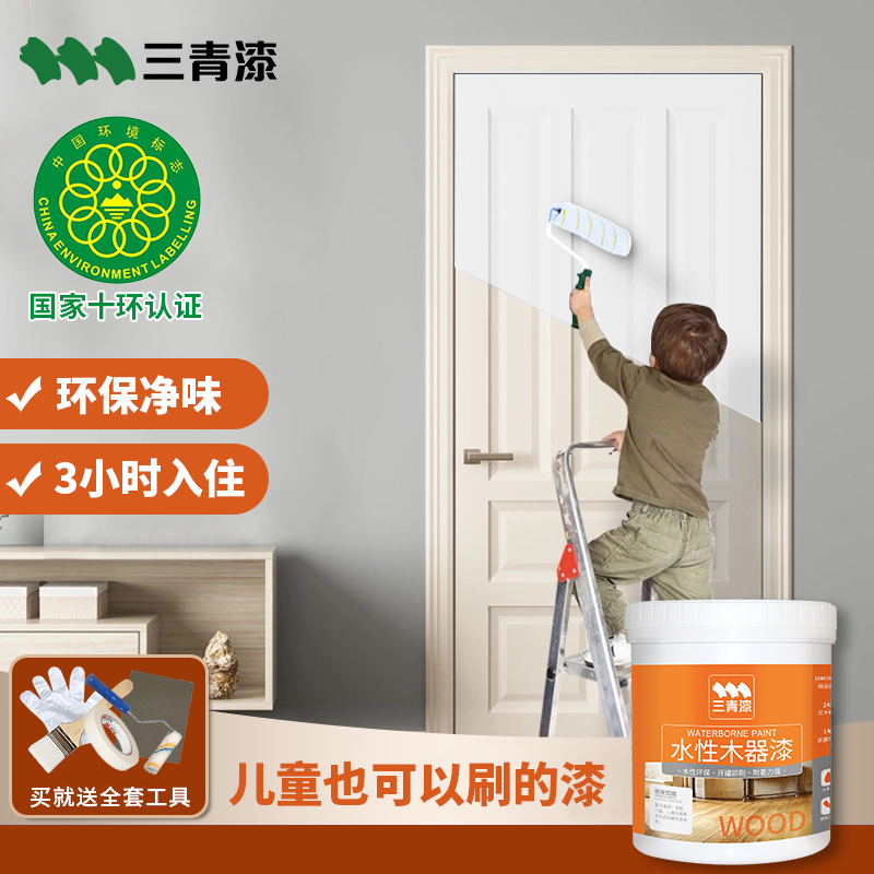 三青水性木器漆油漆木用清漆室内家具木门自刷翻新改色漆环保油漆 白色（半哑光 带工具） 1kg 约涂刷10平米使用感如何?