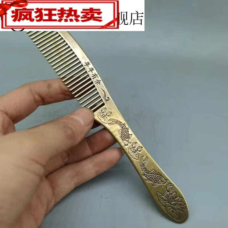 若临手工纯黄铜梳子改善头屑发梳铜美发特色婚嫁龙凤梳子 年年有余