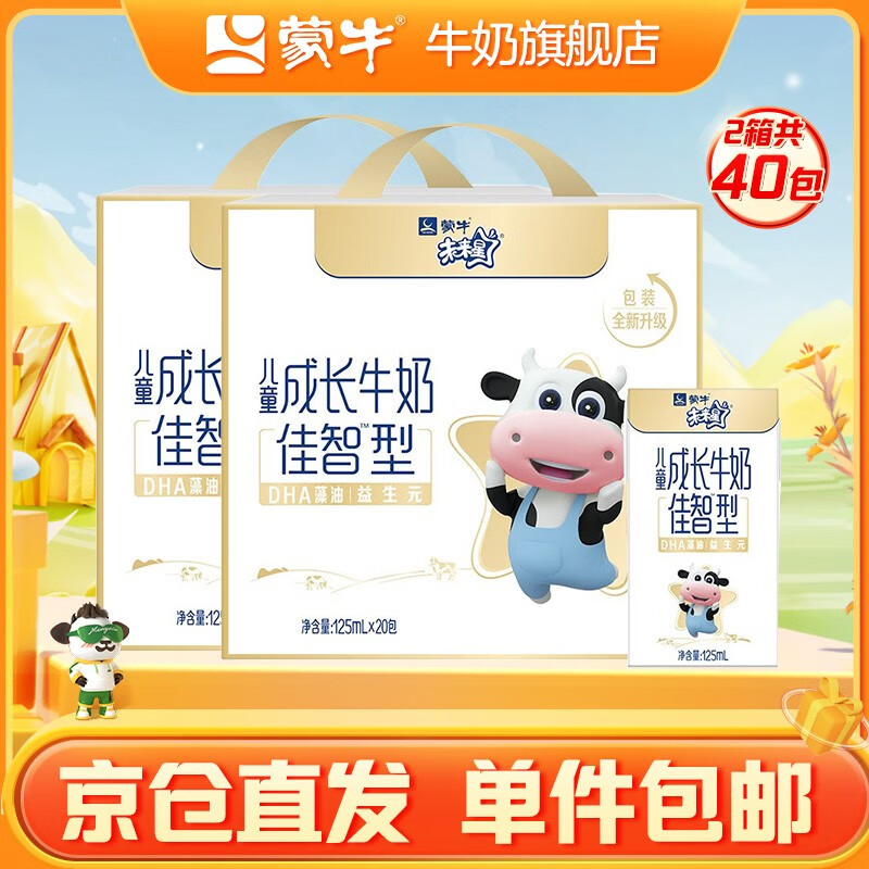 蒙牛牛奶乳品:价格走势、销量趋势和明星产品推荐