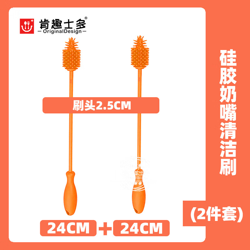 肯趣士多杯盖清洁刷一体化硅胶小刷头耐高温保温杯家用奶瓶清洗 橙色(24CM两只装)