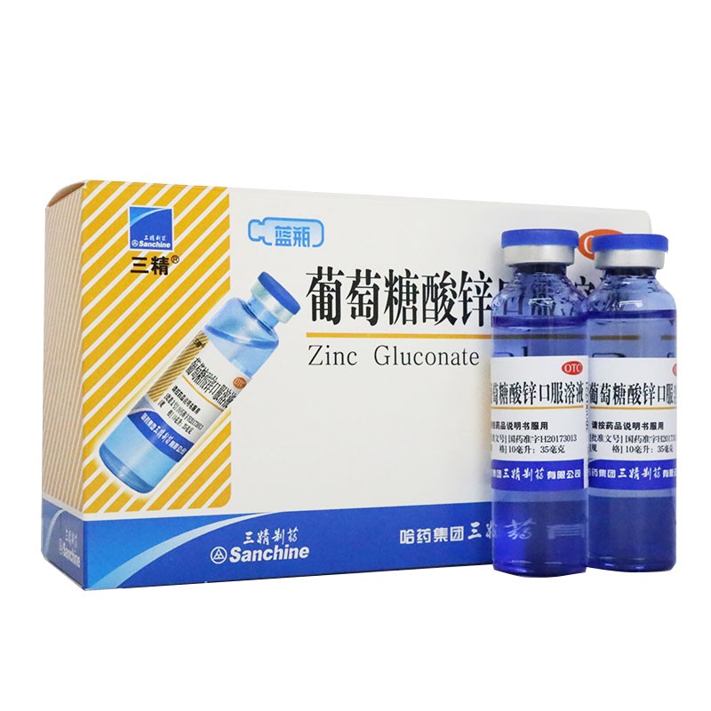 三精牌 葡萄糖酸锌口服溶液蓝瓶10ml*12支/盒缺锌引起的营养不良,厌食