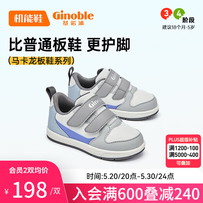 基诺浦（ginoble）基诺浦学步鞋1-5岁儿童板鞋2024年春季小白鞋运动鞋GY1536白色