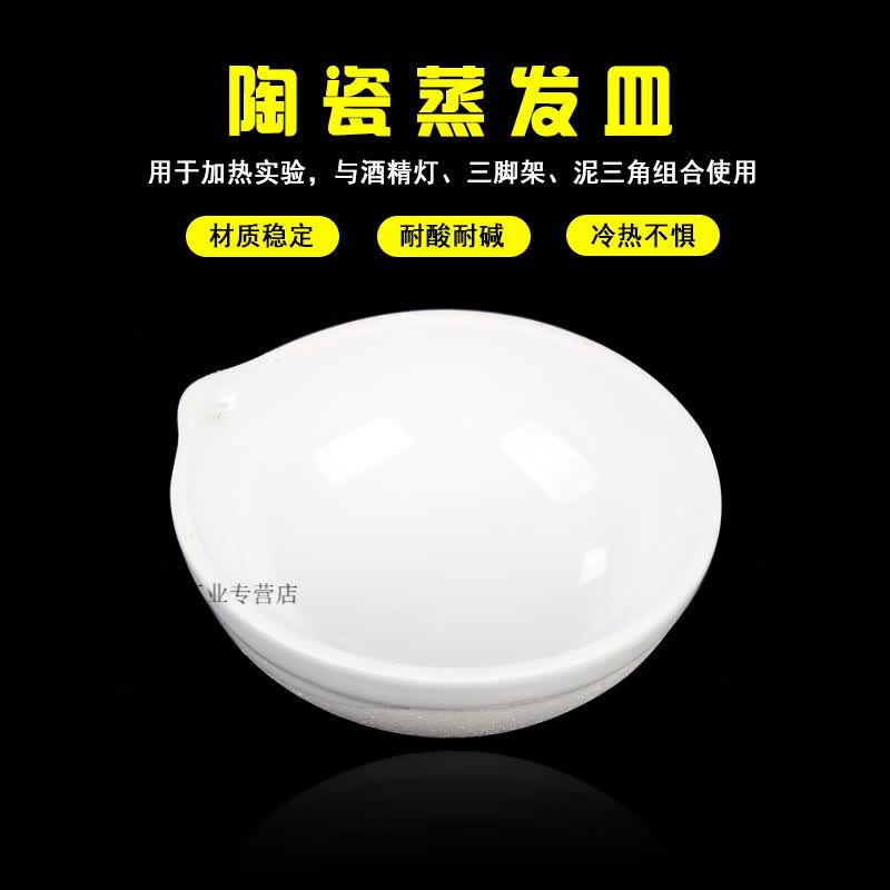 陶瓷蒸发皿耐高温半球式60 75 100 125 250 500 1000ml实验室器皿工业