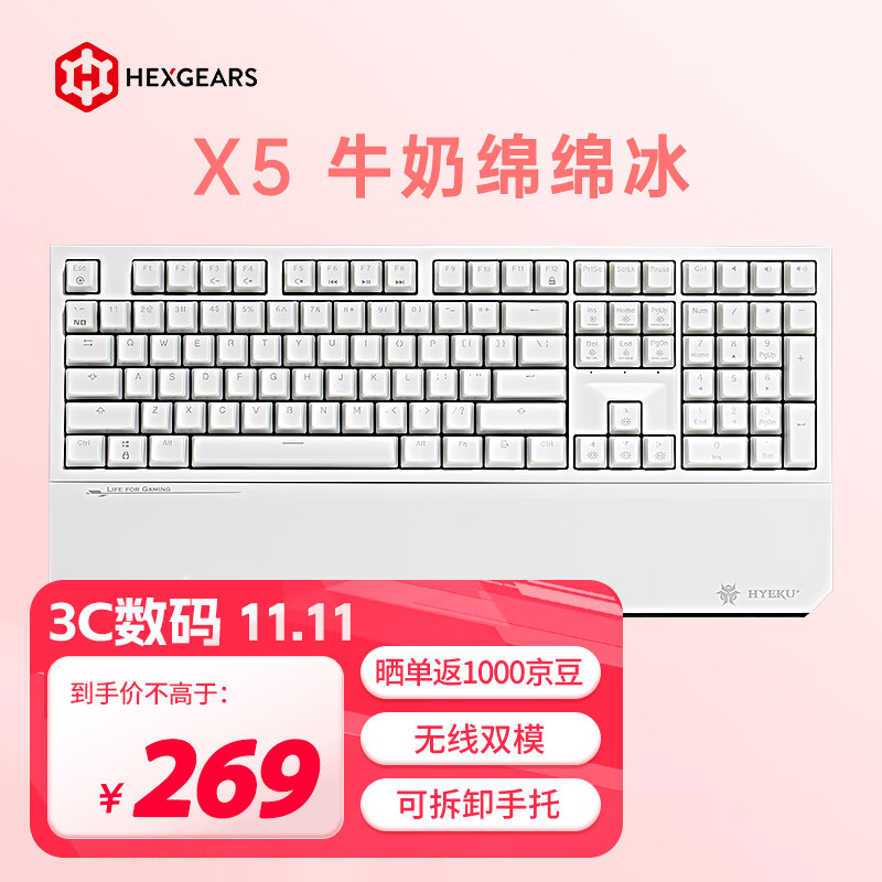 4g双模机械键盘 108键pbt键帽 凯华box新轴 牛奶绵绵冰 天空蓝轴 附卡