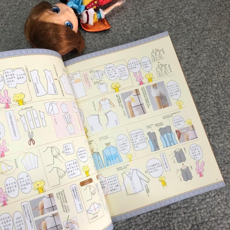 娃衣纸样教科书9787122344274 荒木佐和子化学工业出版社娱乐/休闲