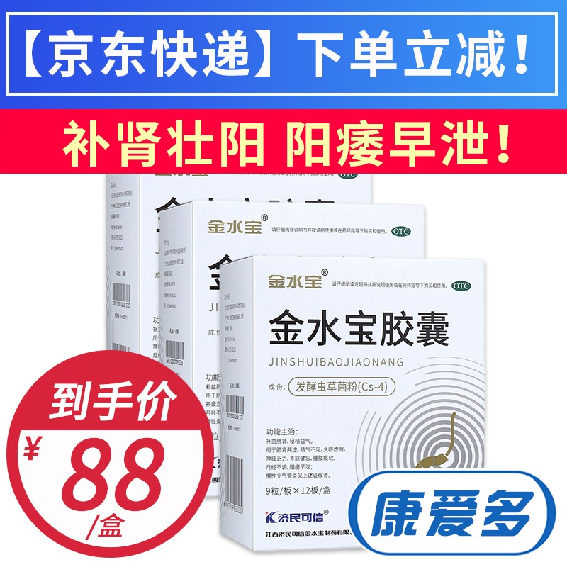 男科用药商品价格历史走势及品牌推荐