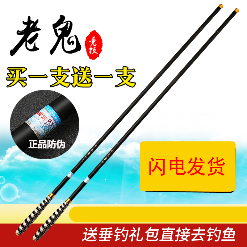 老鬼(oldghost)老鬼老鬼【2023新款】新老鬼鱼竿手竿超轻超硬钓手杆调
