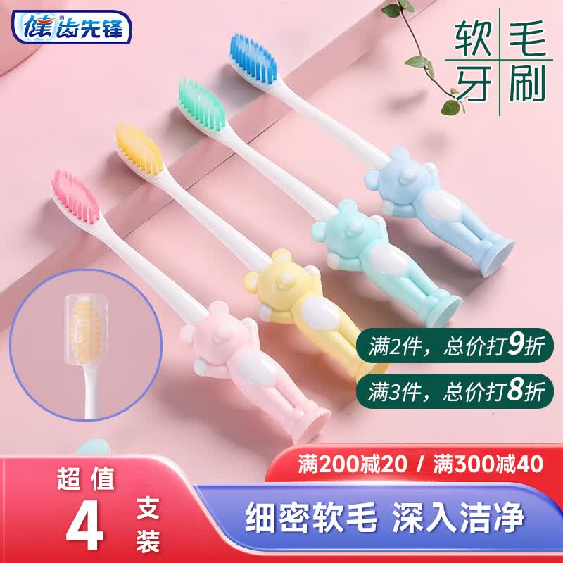 健儿童护齿细丝洁净儿童牙刷5-12岁 极细软毛细丝宝宝牙刷 【主推】小熊软毛牙刷 8支 【轻奢装】小熊八支