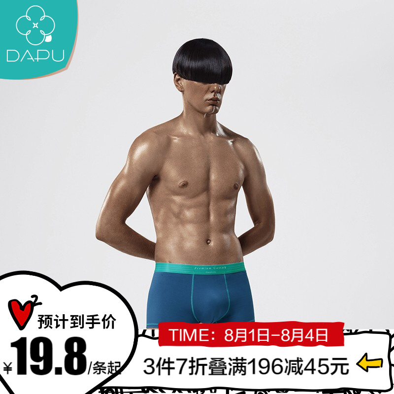 DAPU(大朴)男式内裤:价格亲民,质量过硬