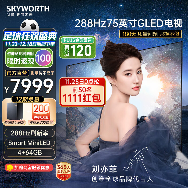 近期平板电视的价格走势|平板电视价格历史