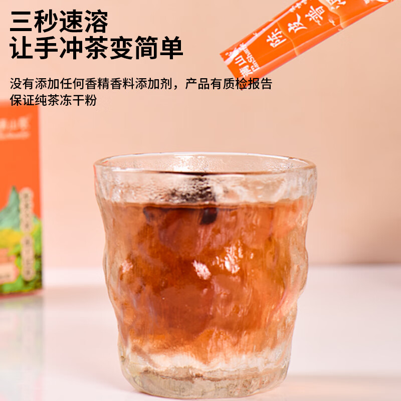 满山歌满山歌冻干茶粉冷萃普洱茶冷热双泡红茶速溶白茶即溶便携冷泡茶 1盒*12袋