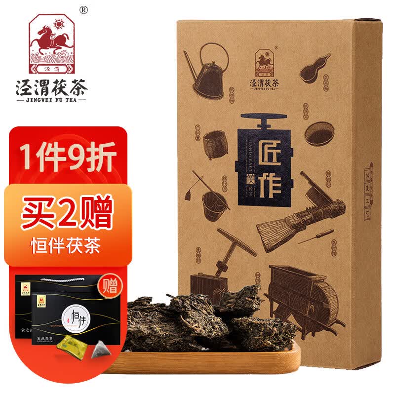 泾渭茯茶黑茶叶陕西茯砖茶 950g匠作手筑 金花伏茶礼盒装高性价比高么？
