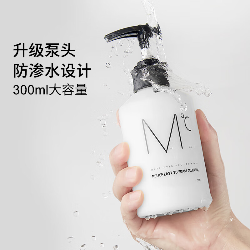 蒙度士(MdoC)新品进口男士懒人泡沫洁面剃须二合一软化胡须洗面奶300ml大瓶装 新品泡沫洁面剃须洗面奶300ml