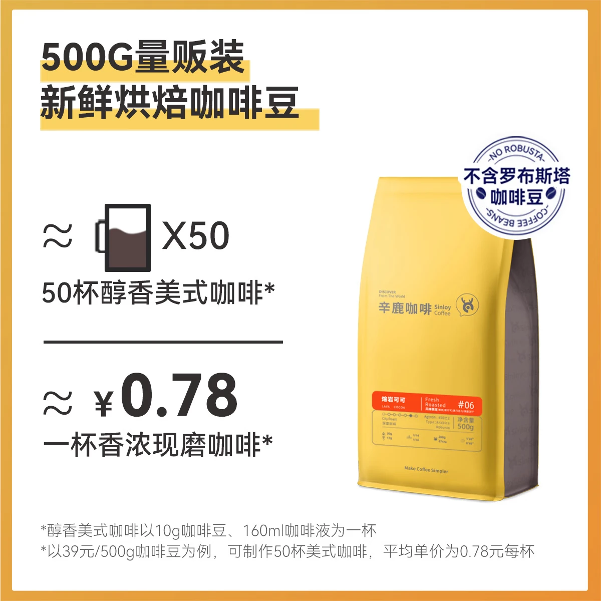 sinloy辛鹿  意式特浓咖啡豆 炭烧拼配 油脂王 500g 图 3
