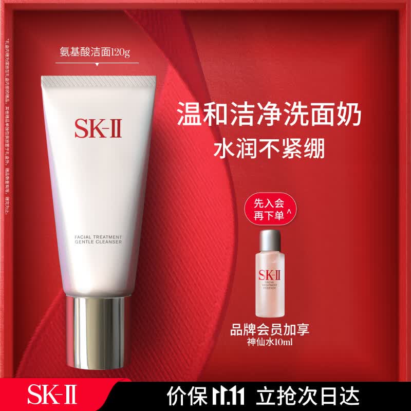 SK-II女士温和护肤洁面120g氨基酸洗面奶sk2清洁毛孔护肤品skii化妆品使用感如何?