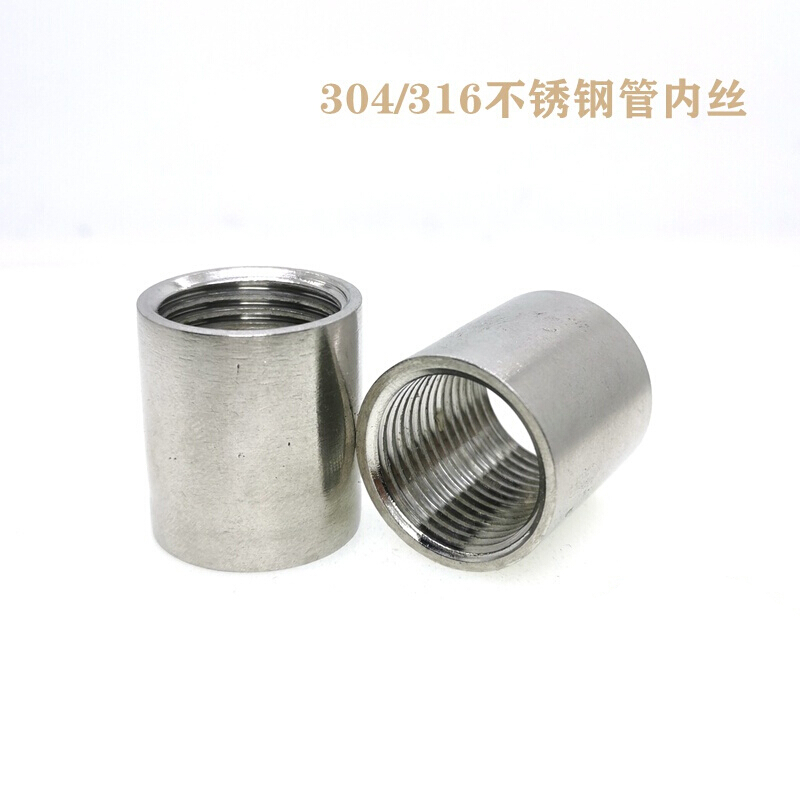 304不锈钢管内丝/不锈钢焊接内丝/不锈钢内丝直接/抛光内丝 304材质