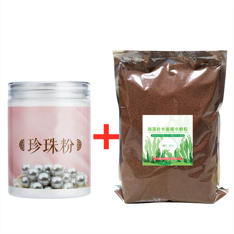 睫蓓1000g美容院泰國大顆粒海藻面膜補水保濕清潔毛孔海澡軟膜粉 小顆粒1000克院裝+珍珠粉