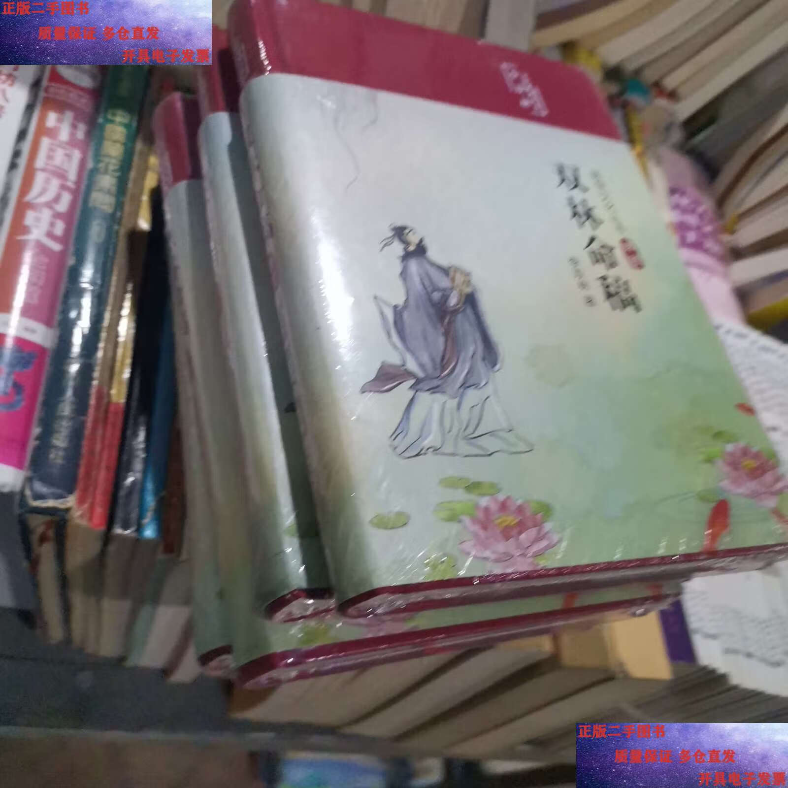 【二手9成新】文化系列丛书 李双林(易学文化丛书甲,乙,丙丁四部全)