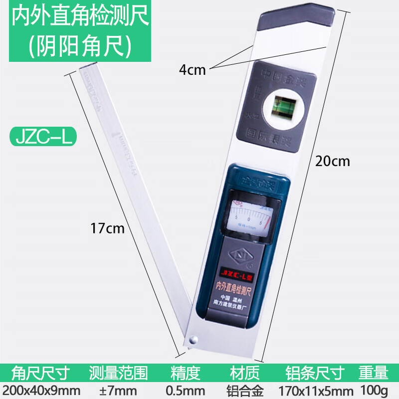 尤克达帝阴阳角检测尺 高精度尺内外直角检测尺阴阳角尺装修角尺角度