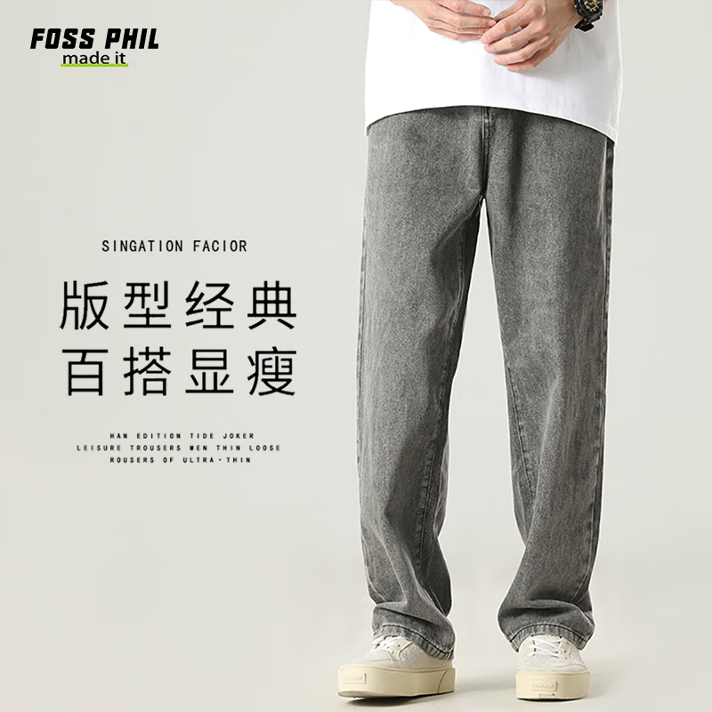 Foss Phil牛仔裤子男春夏季宽松直筒潮流阔腿美式休闲裤521烟灰XL