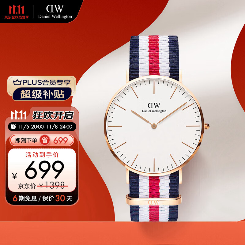 丹尼尔惠灵顿（DanielWellington）DW手表北欧风简约男士腕表40mm尼龙带超薄石英表DW00100002