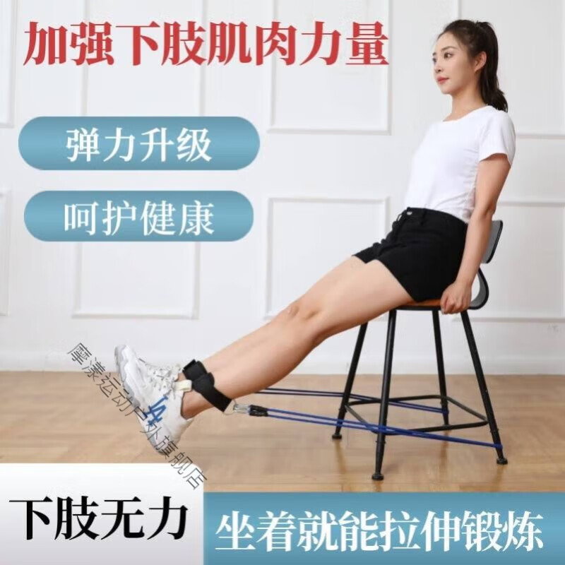 腿部力量训练器材股四头肌锻炼弹力带坐姿屈伸下肢肌肉康复训练带 【双腿锻炼】阻力约30磅