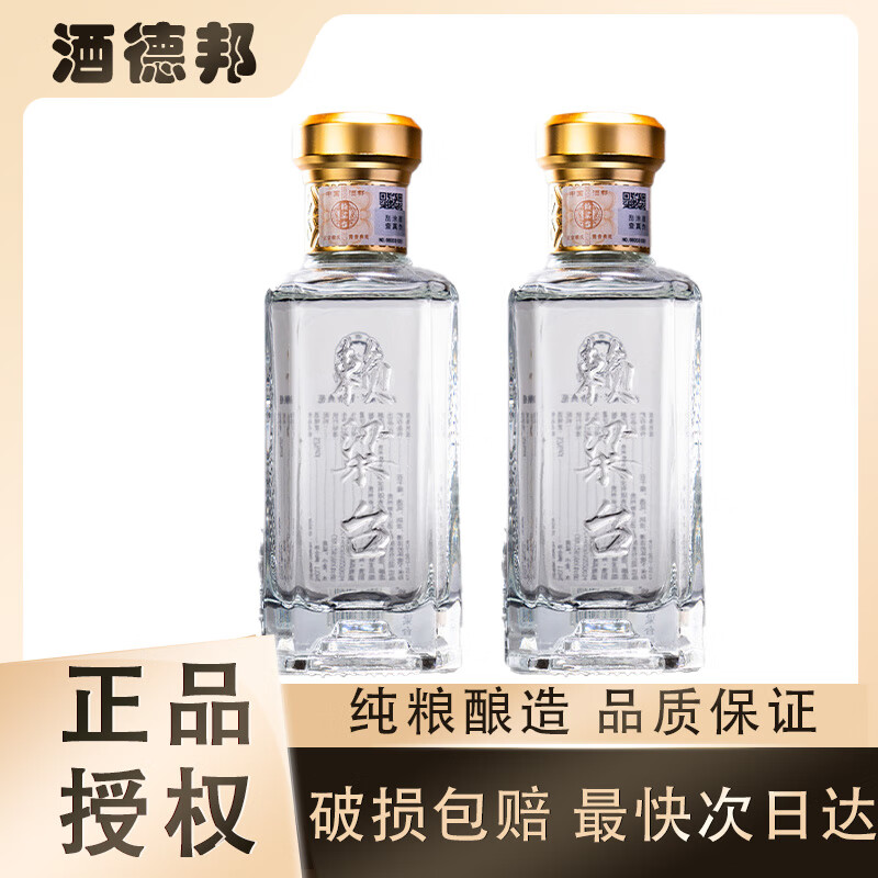 赖粱台品鉴小酒 酱香型白酒粮食坤沙酒 53度 110mL 2瓶 品鉴小酒