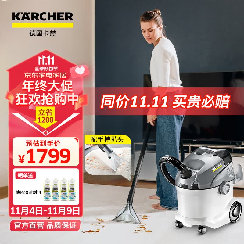 KARCHER卡赫 原装进口家用布艺沙发清洗机 喷抽吸尘一体洗地毯机 窗帘床垫汽车美容清洁机SE6100 【升级版配地扒】豪华版使用感如何?