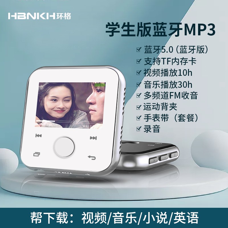 环格（HBNKH） mp3蓝牙播放器mp4随身听小说视频英语外放可插卡 运动背夹手表带mp5 套餐一 R320-8G黑色蓝牙版（支持蓝牙功能）