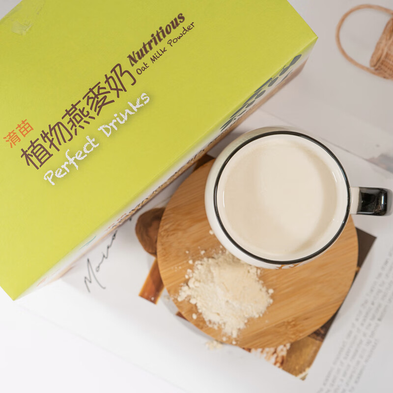 淯苗植物燕麦奶粉五谷杂粮素食孕妇儿童中老年营养懒人早餐冲饮代餐粉 原味植物燕麦奶-20包*25克/包
