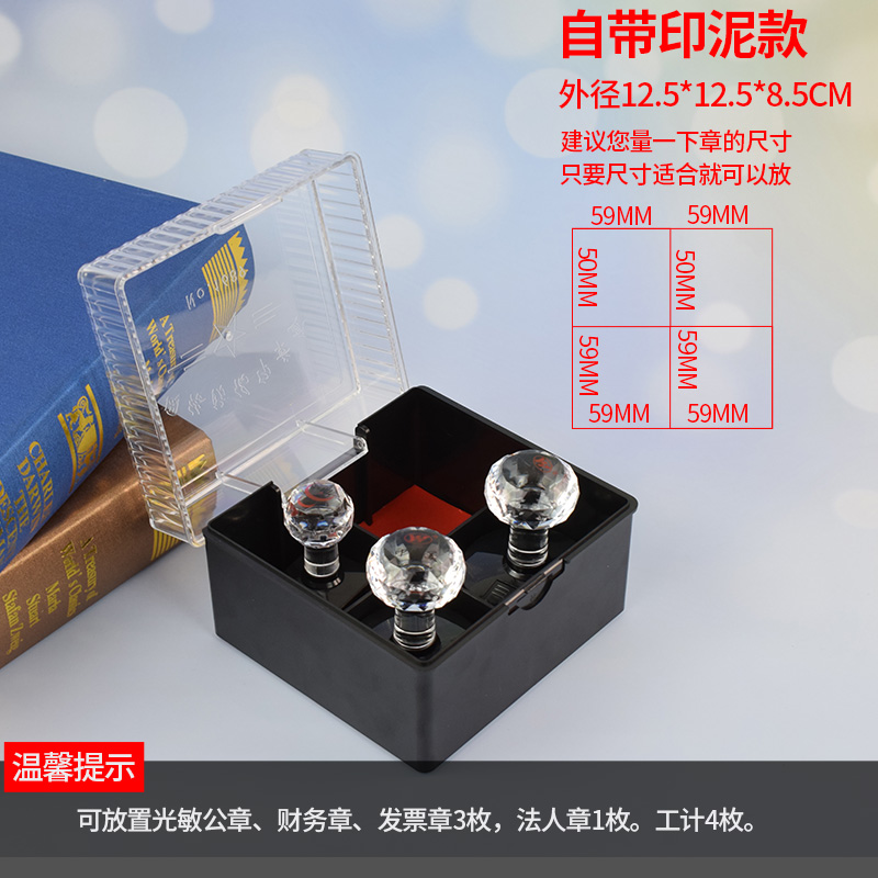 特大号印章盒子收纳多功能便携式印泥印台光敏财务章公章发票法人印鉴