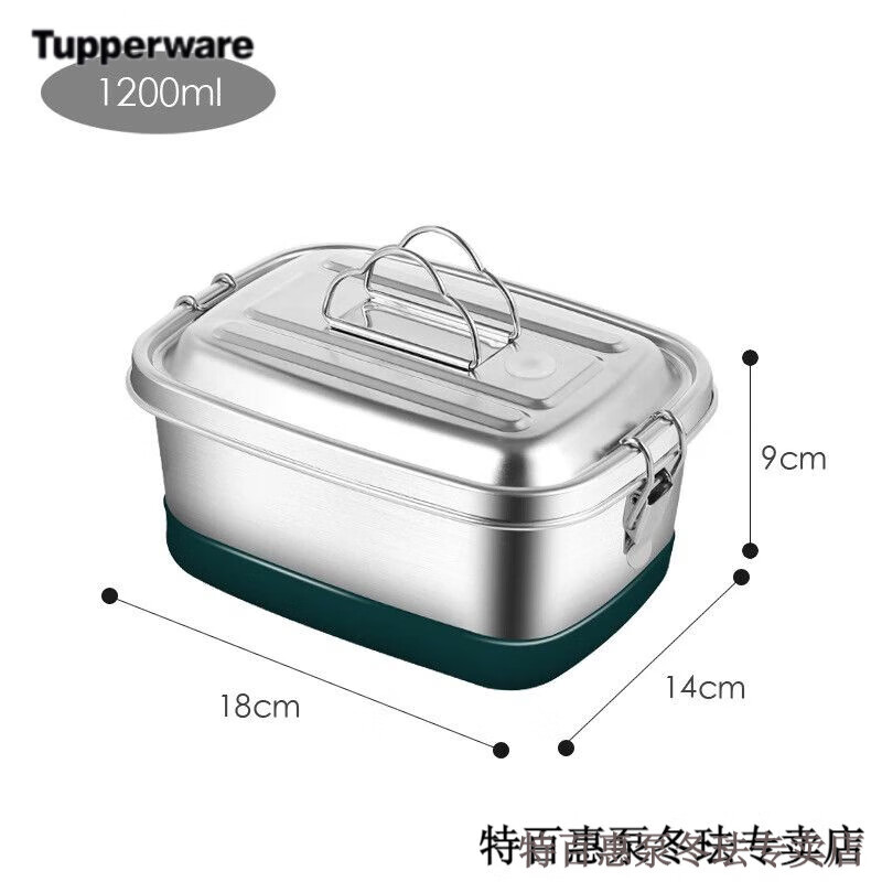 特百惠（Tupperware）德国进口品质 304不锈钢方形分格密封防溢饭盒大容量带饭上班 1.2L单层不带格(盖有孔)%25