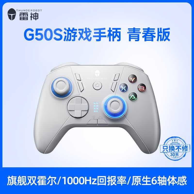 g50s游戏手柄青春版双模无线switch手柄pc电脑版