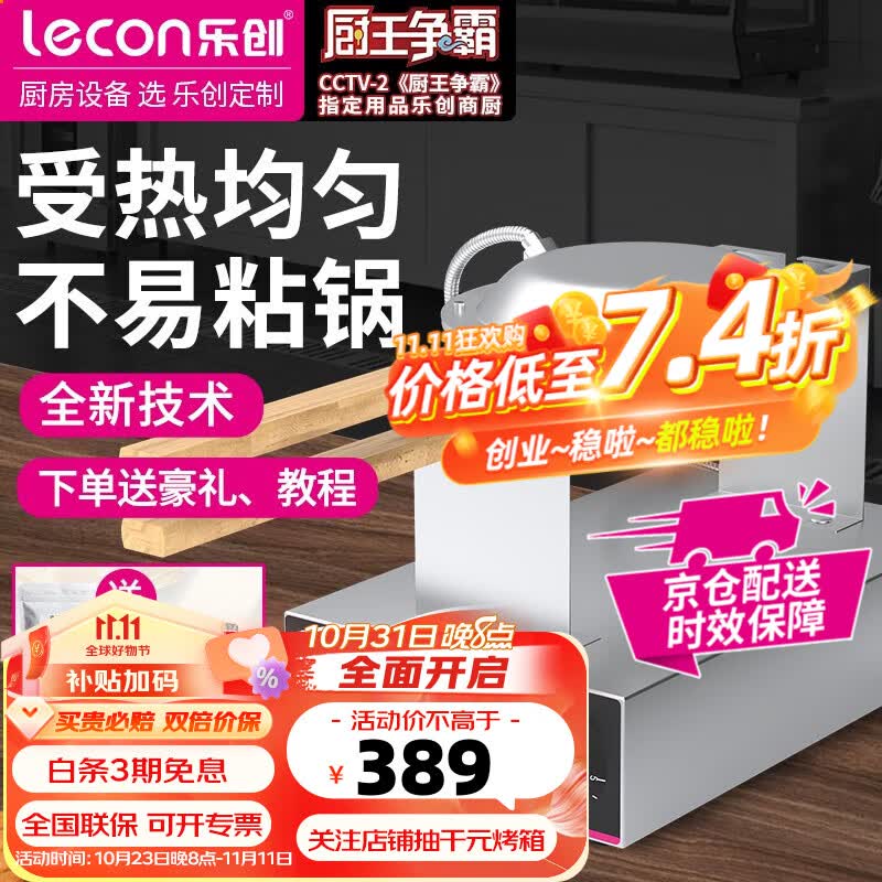 乐创（lecon）鸡蛋仔机商用港式qq蛋仔机家用电热燃鸡蛋饼机器烤饼机 旋钮温控款|【不含创业礼包】|送教程怎么看?