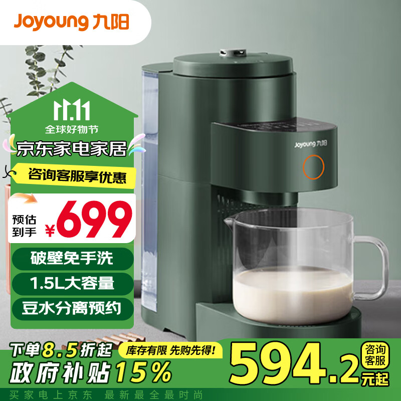 ������Joyoung������ϴ�Ʊڻ�1.5L�������Ʊ������Ⱥ������ԤԼ������DJ15E-K2350�����ϵ�У�