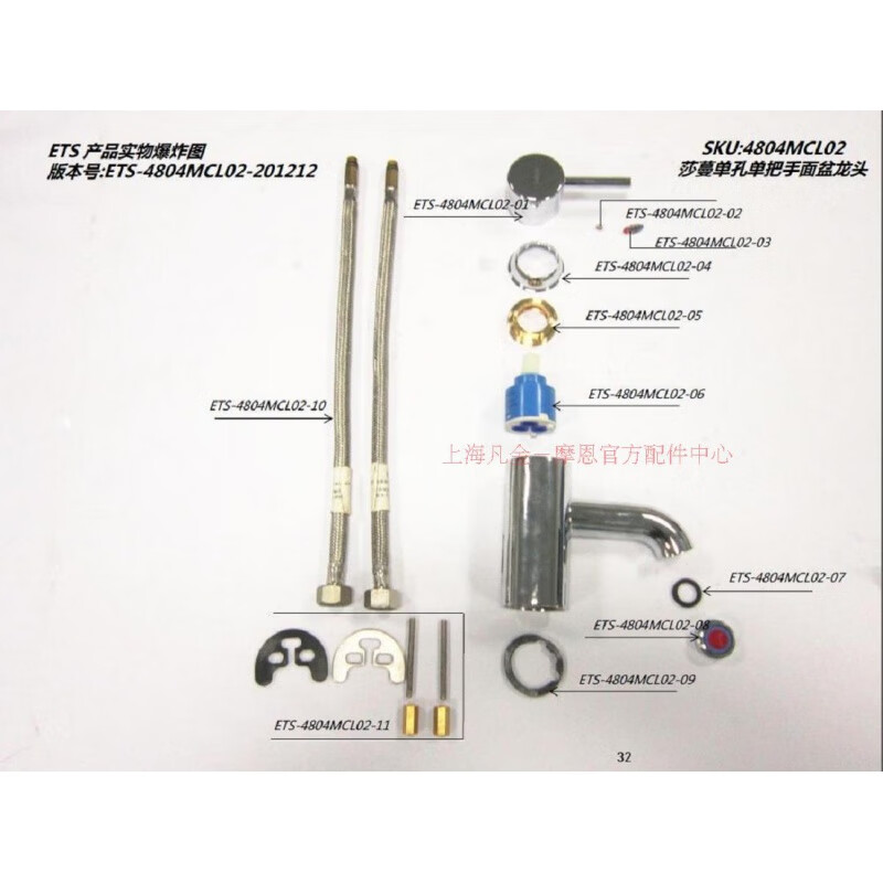 摩恩（MOEN）4804龙头配件 ETS-4804-11固定件