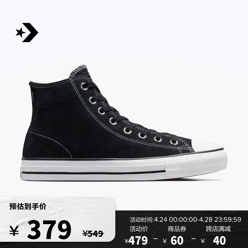 匡威（Converse）官方 专业AII Star男女高帮翻毛皮运动滑板鞋159573C 159573C/黑色 36