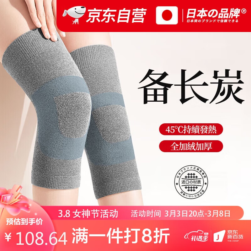 ZEAMO日本 备长炭护膝保暖自发热敷中老年防寒男女士运动跑步关节炎康复漆盖护具加厚