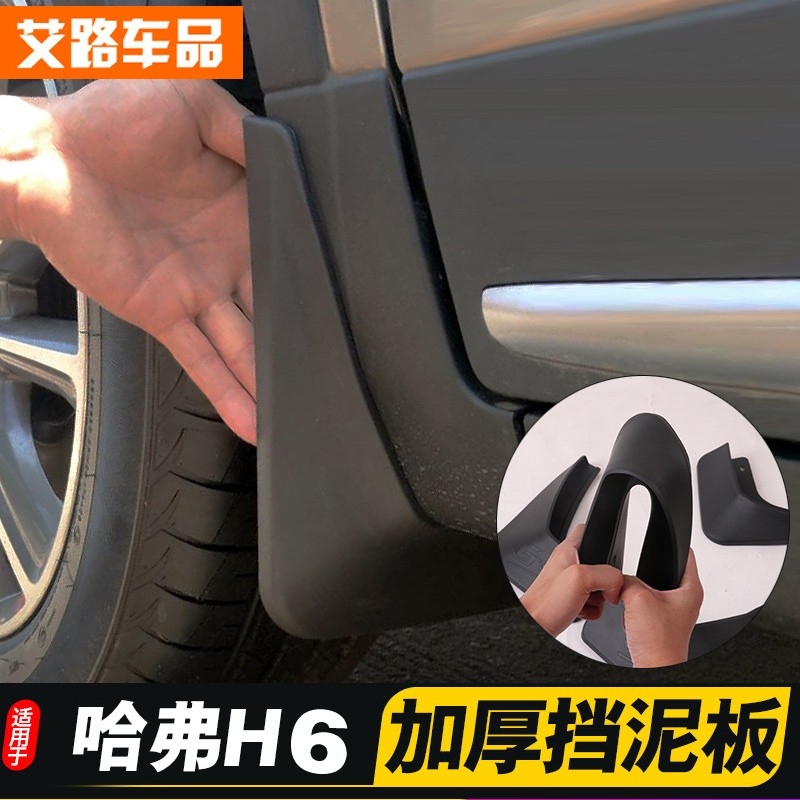 哪里可以查询挡泥板历史价格|挡泥板价格历史