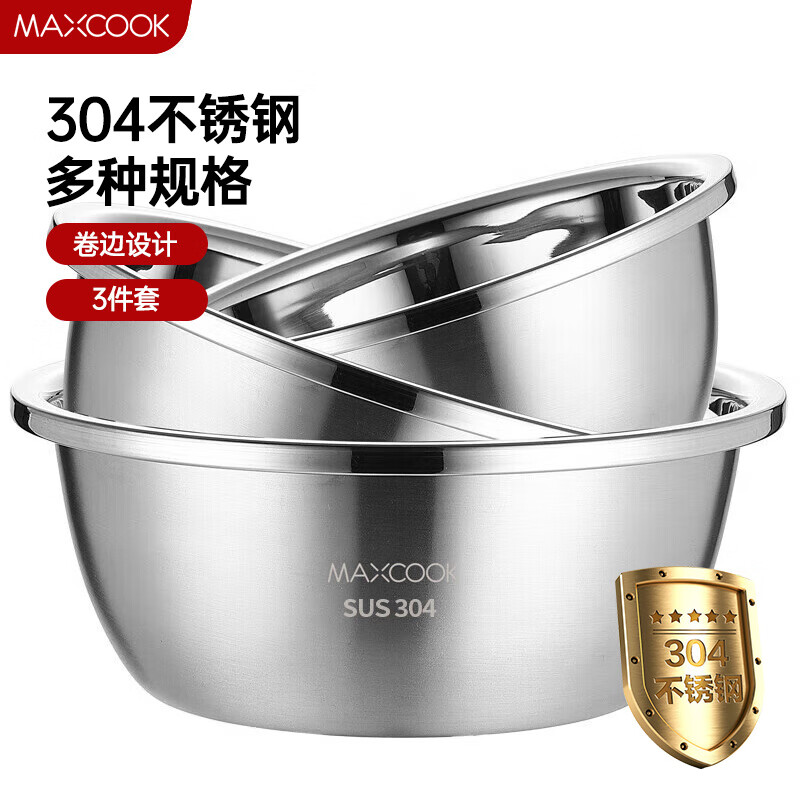 美厨（maxcook）304不锈钢洗菜盆 加大加厚调料盆洗菜盆套装 大号三件套MCWA958使用感如何?
