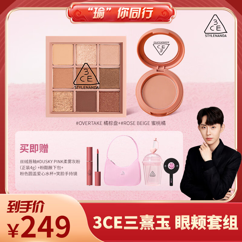 京东怎么看眼影价格走势曲线图|眼影价格历史