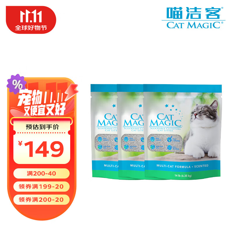 喵洁客（CAT MAGIC）猫砂美国原装进口矿砂钠基矿石抗菌去氨膨润土猫砂42磅蓝标