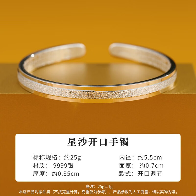 顺庆银楼S9999足银开口手镯女款星沙足银手环银镯子礼物银饰高级送女友 星沙开口银手镯约25克+证书使用感如何?